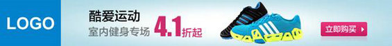 guanggao2 banner广告设计8个必知小技巧