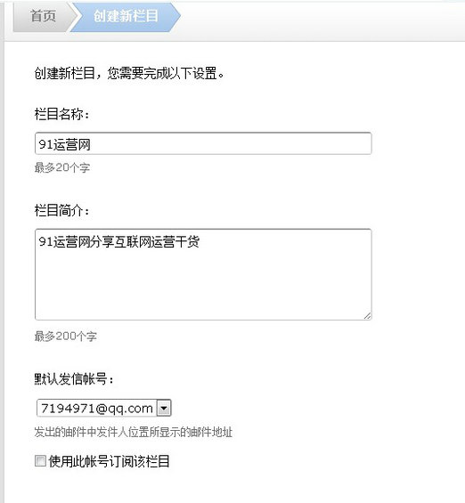 dingyue1 新手必看：许可证EMAIL营销之QQ邮件订阅功能
