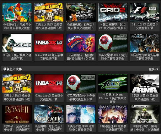 yingyue3 中国互联网产品的免费史（音乐、电影、游戏、安全）