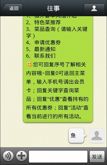 weixingongzhongzhanghao11 微信公众号成功运营的黄金法则