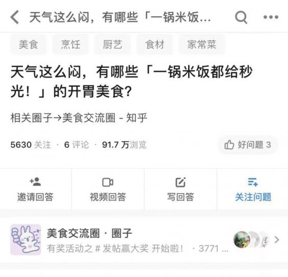 a427 知乎圈子怎么运营？一周涨粉2000+完整复盘！