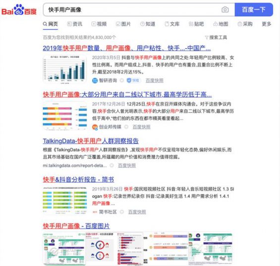 371 一文看懂抖音、快手、B站的广告投放原理