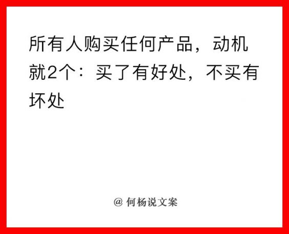 623 顶尖文案高手21个绝密思维，看完帮你换一个高手“大脑”