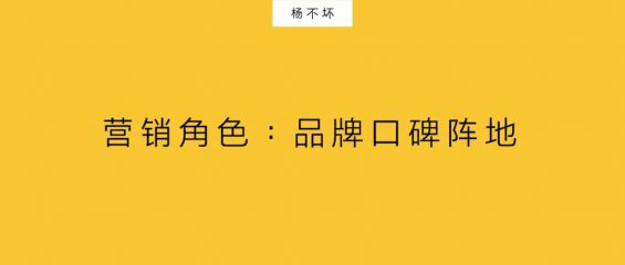 45 小红书产品种草：从筛选，到生长