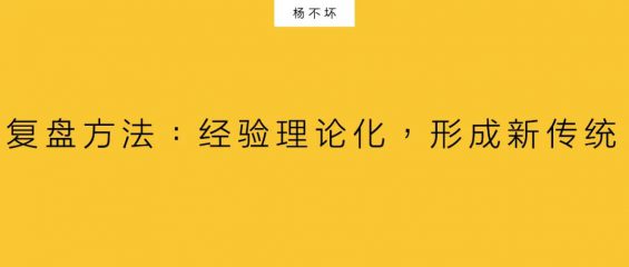 42 一篇讲透复盘，从偶然到必然