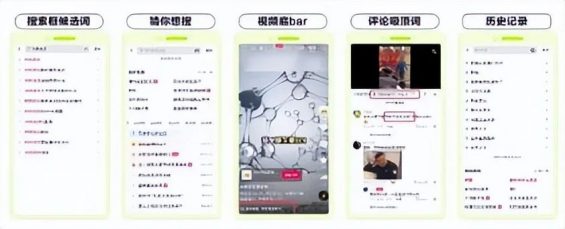 531 在抖音，以「搜索」思维做「内容」