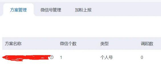 111 2024百度竞价加粉怎么做？