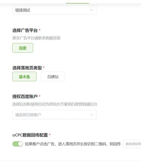 121 2024百度竞价加粉怎么做？