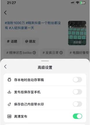 29 教大家一个抖音很快涨1000粉的方法，看到就是赚到！