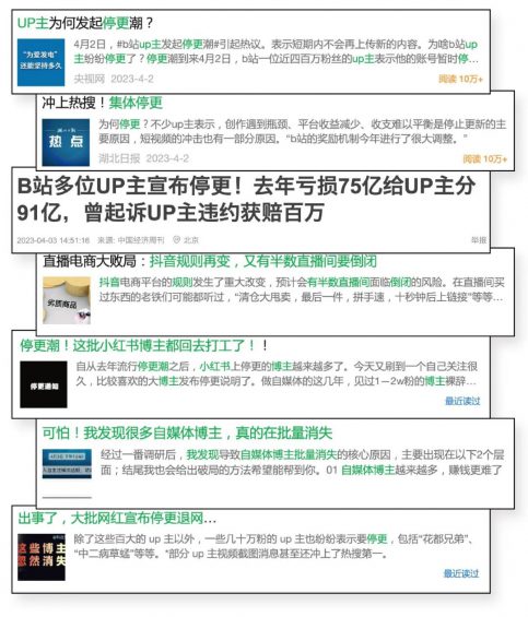 32 为什么自媒体批量停更、倒闭？因为96.5%的作者一年赚不到3万块！！！