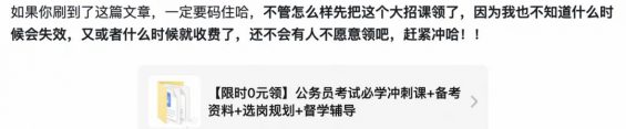 381 知乎内容投放——一种新的内容投放方式