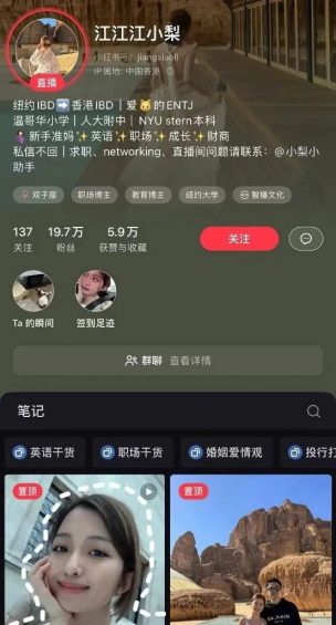 432 4个月涨粉40w，小红书「社区直播」成流量密码