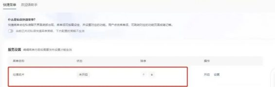 83 小红书终于可以正大光明的发微信号了