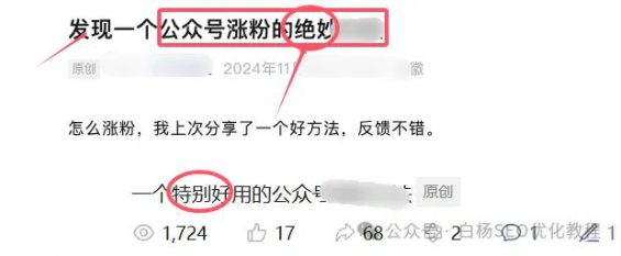 10 我差点被带坑里了，这3种搞流量你见过吗？