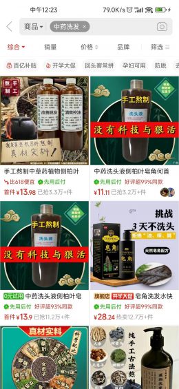 1111 一个人开三个店，闲鱼单月利润2w，我是怎么做到的？