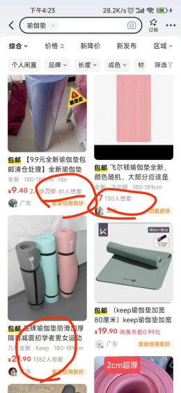 112 一个人开三个店，闲鱼单月利润2w，我是怎么做到的？