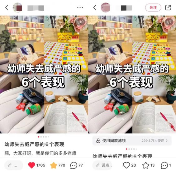 83 小红书笔记小眼睛少？可能是首页推荐占比低！