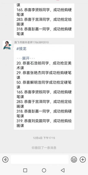 78 3场直播赚了200万，如何用视频号+社群实现10倍增长？