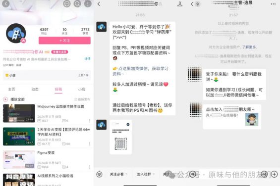 791 bilibili（B站）的变现模式及10种引流方式