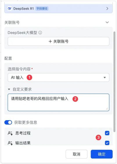 62 分享一个DeepSeek隐藏技巧，让你10倍速高效使用AI！