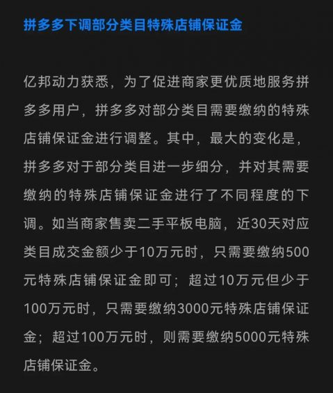 613 拼多多掏出1000亿补贴商家，这3大红利最值得关注！
